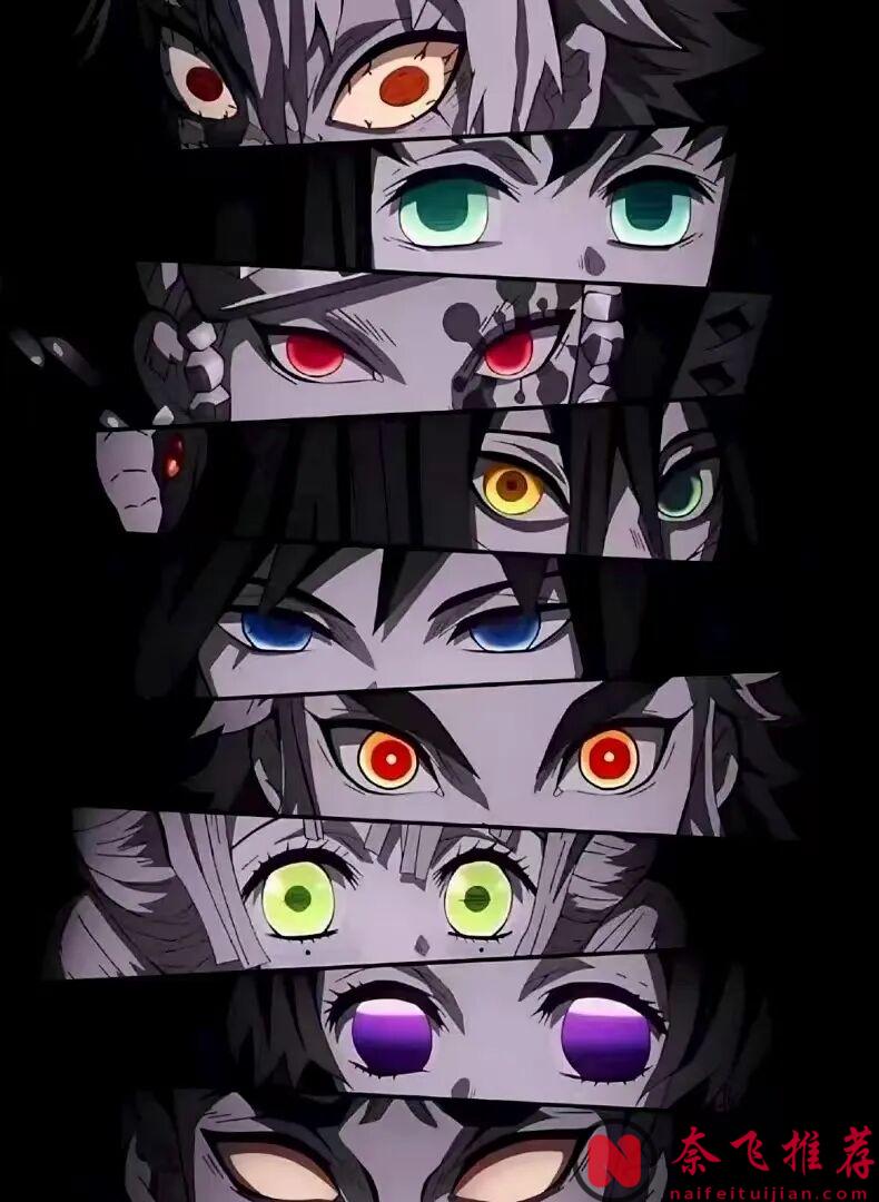 《鬼灭之刃》九柱瞳孔为何如此特别?