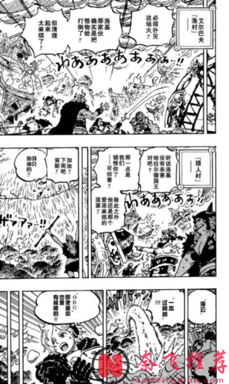 海賊王1179話:伊姆大人是神之一族的叛徒,烏索普要加強實力了
