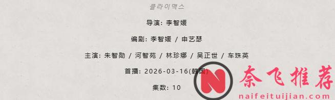 高能又过瘾的新韩剧《权欲之巅》,直接把韩娱政坛的那些黑料,全给你扒得底朝天