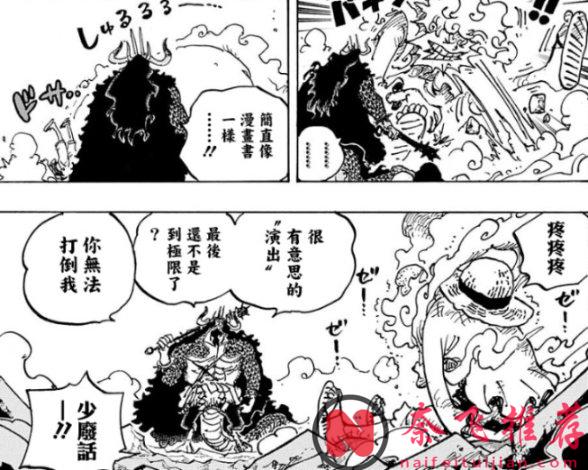 海贼王1188话情报丨伊姆一招秒杀路飞!公然嘲笑路飞太过弱小!