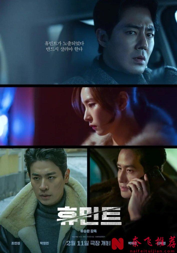 敢拍敢演!6 部高能韩影,谍战 / 复仇 / 现实全覆盖,零烂尾零踩雷,后劲拉满