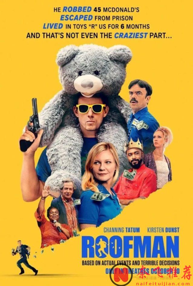 荒诞，好笑又令人唏嘘的美国最新犯罪片《屋顶人/: 梁上君子》，不愧位居一周口碑榜前列