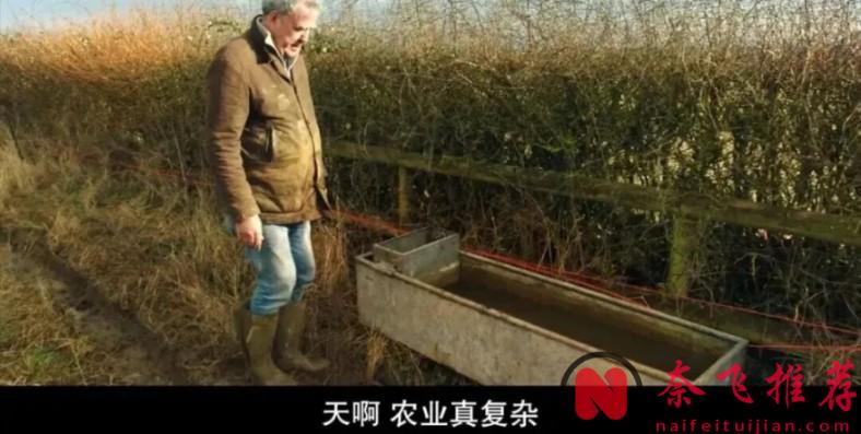 9.6分神作《克拉克森的农场》第五季回归,那个种地的亿万富翁又整活了!