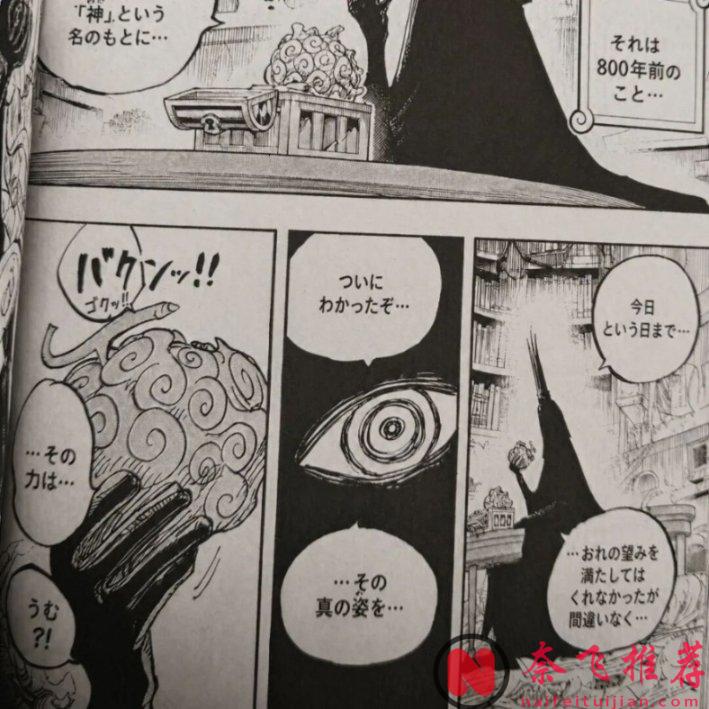 邪修版海賊王能有多離譜?劇情已經快進到鷹眼迴歸聖地、伊姆大戰尼卡路飛了!