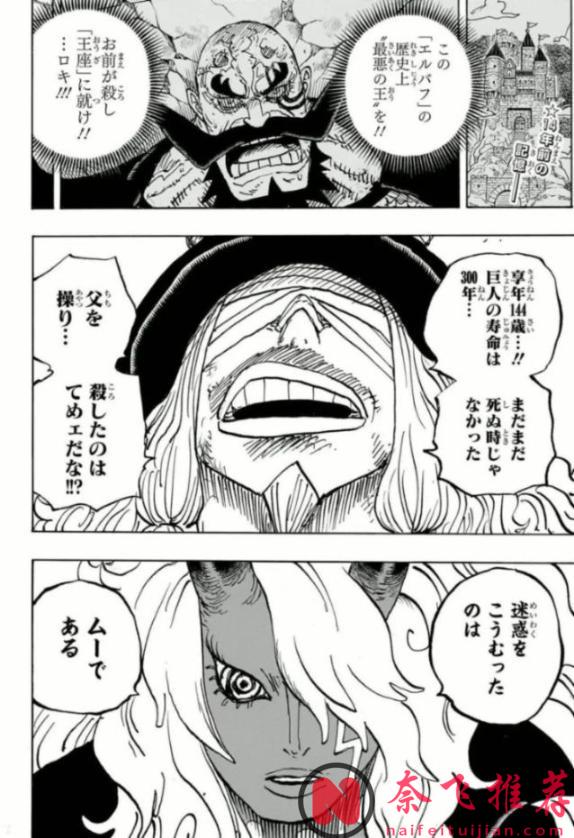 邪修版海賊王能有多離譜?劇情已經快進到鷹眼迴歸聖地、伊姆大戰尼卡路飛了!