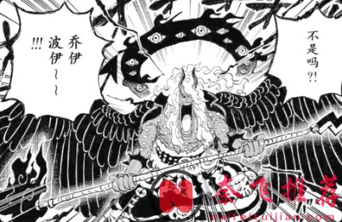 邪修版海賊王能有多離譜?劇情已經快進到鷹眼迴歸聖地、伊姆大戰尼卡路飛了!