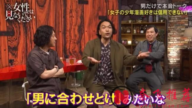 女生8成看不懂漫畫!?某男性藝人逆天言論引網友不滿遭到群嘲