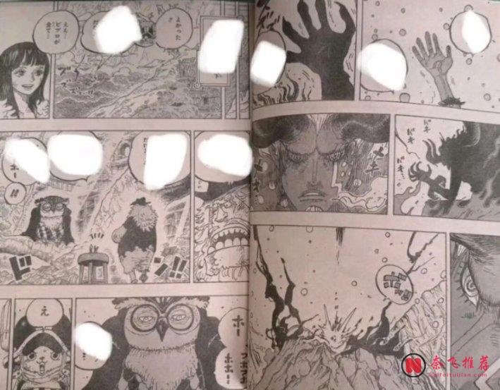 海賊王1191話情報全圖:伊姆大人展示魔神形態,海爾丁來救人了