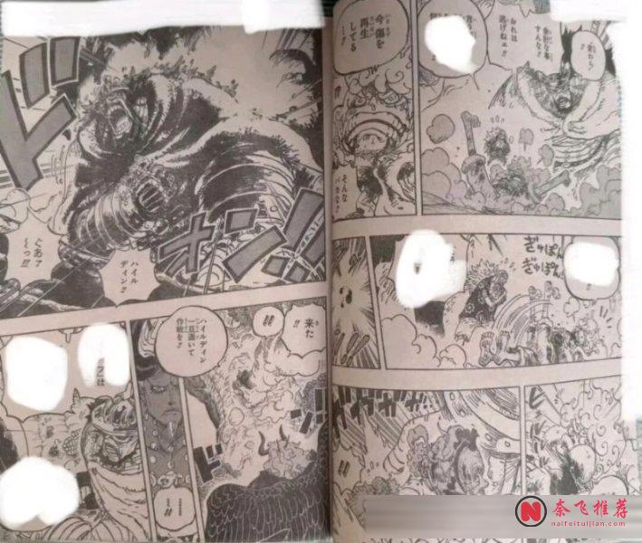 海賊王1191話情報全圖:伊姆大人展示魔神形態,海爾丁來救人了