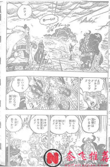 海賊王1178話全圖解說丨洛基成功冰封伊姆!喬巴輕鬆破解黑轉支配