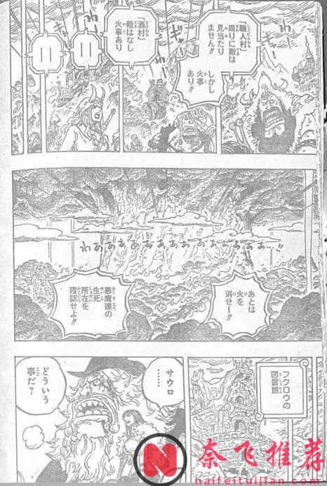 海賊王1178話全圖解說丨洛基成功冰封伊姆!喬巴輕鬆破解黑轉支配