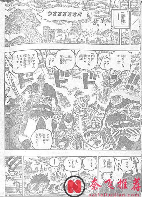 海賊王1178話全圖解說丨洛基成功冰封伊姆!喬巴輕鬆破解黑轉支配