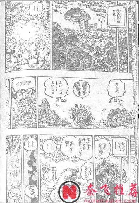 海賊王1178話全圖解說丨洛基成功冰封伊姆!喬巴輕鬆破解黑轉支配