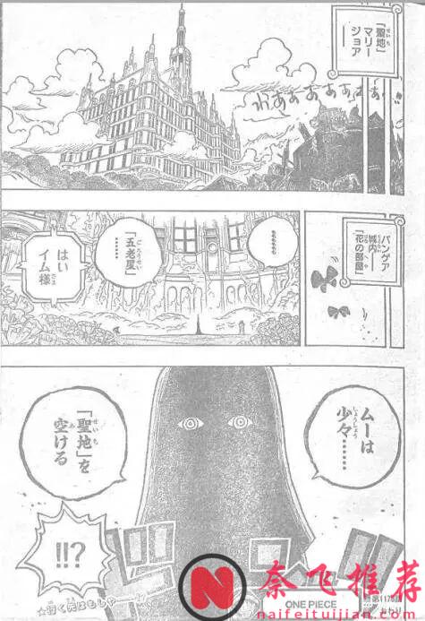 海賊王1178話全圖解說丨洛基成功冰封伊姆!喬巴輕鬆破解黑轉支配