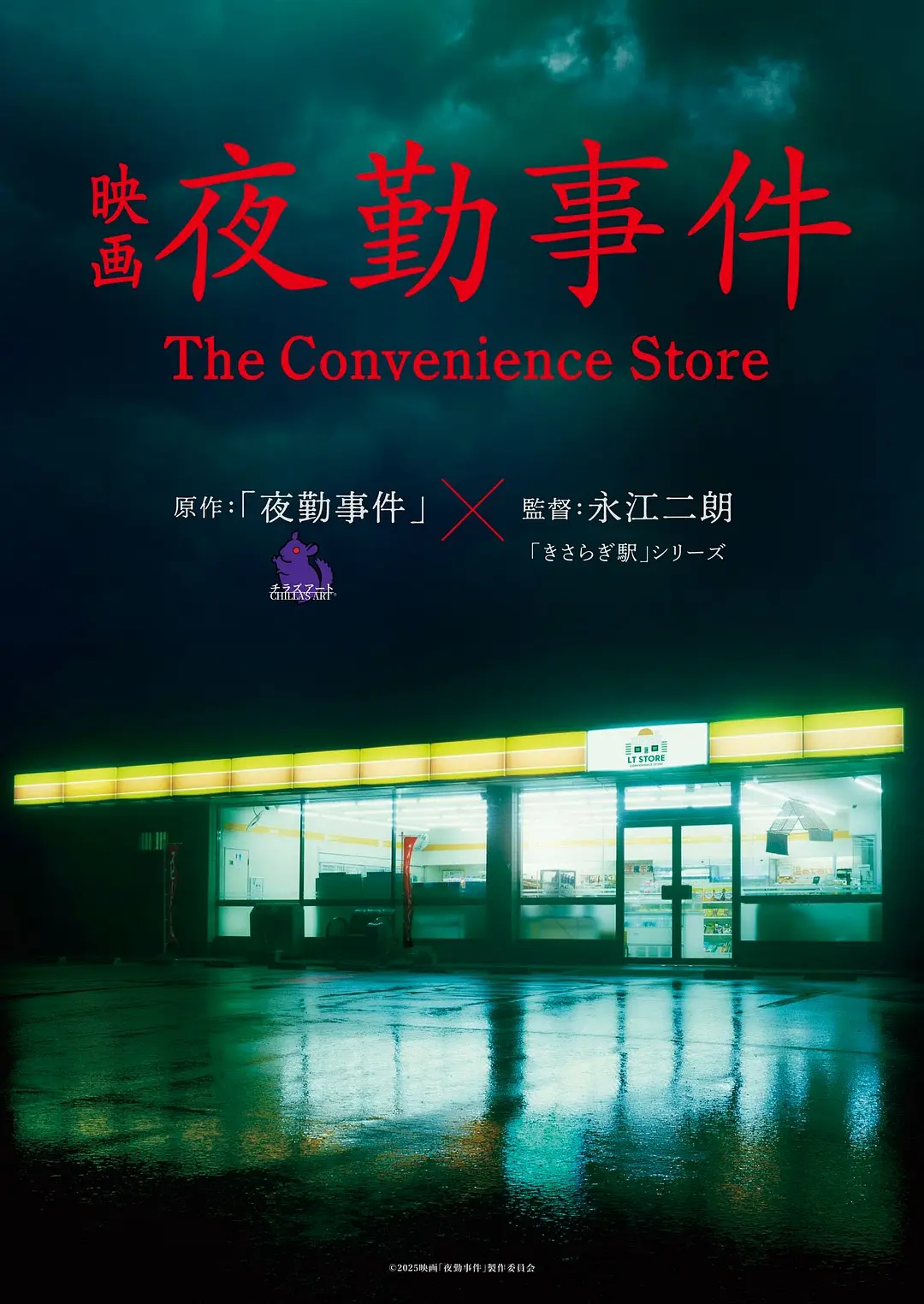 1780469958964071971.webp 最近上的兩部遊戲改編的恐怖片《鐵肺》、《夜勤事件》,氛圍感不錯!