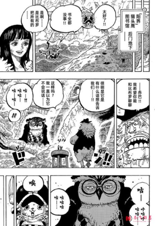 海賊王1192話:尼卡路飛單挑伊姆大人,布魯克被女帝踢飛