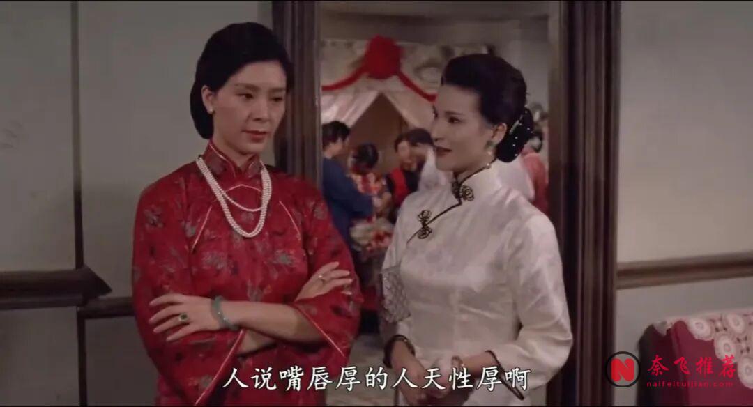 90年代的台湾电影《怨女》,毫不避讳的豪门故事