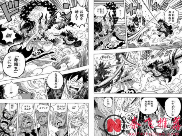 海贼王1184话:路飞激战伊姆大人,布鲁克对付神之骑士团