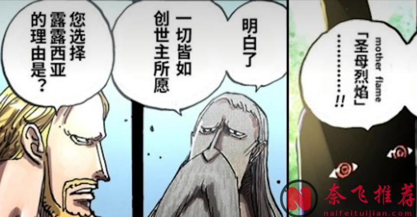 航海王/海賊王1167話:十三太保能護住伊姆嗎?加林聖可能是叛徒