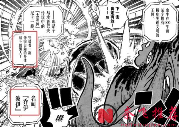 尾田到底有多離譜?《海賊王》的底層設定竟是個超級諧音梗!?