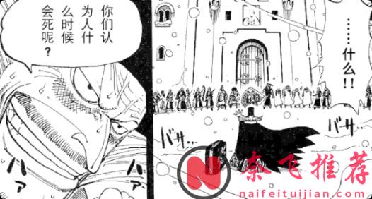 尾田到底有多離譜?《海賊王》的底層設定竟是個超級諧音梗!?