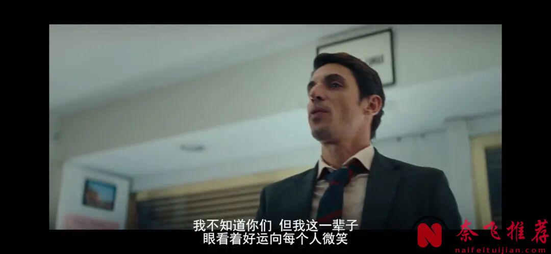 Netflix新墨西哥剧《如何中彩票》绝对的冷门佳作,强烈推荐!