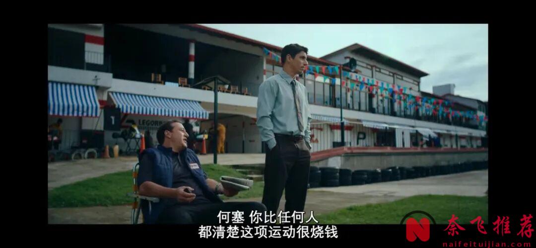 Netflix新墨西哥剧《如何中彩票》绝对的冷门佳作,强烈推荐!