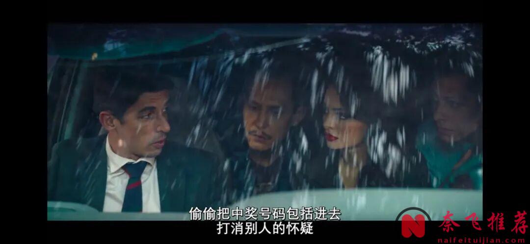 Netflix新墨西哥剧《如何中彩票》绝对的冷门佳作,强烈推荐!