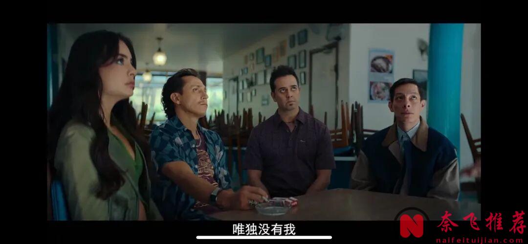 Netflix新墨西哥剧《如何中彩票》绝对的冷门佳作,强烈推荐!