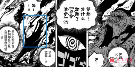 霸王色終於遇到對手了!凱多、伊姆、索瑪茲三句話,揭開海賊王中最頂級的兩種力量