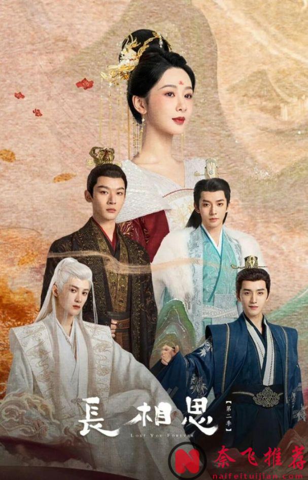 大陆奇幻剧《长相思 第二季》首播热度第一，这CP我先磕为敬