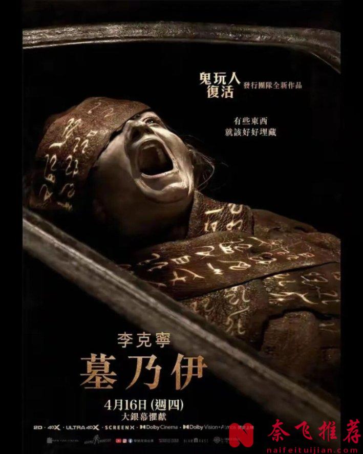 《馬里奧》三連冠狂攬7.4億,《木乃伊》新片慘遭碾壓,好萊塢又活過來了!