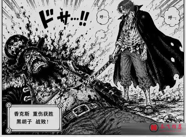 海賊王1195話:紅髮香克斯擊敗黑鬍子,反叛龍吃下惡魔果實