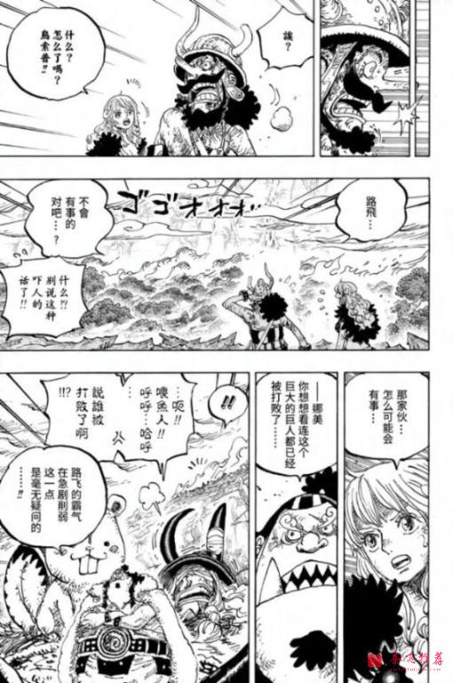 海贼王1190话:女帝汉库克一脚踢飞布鲁克,伊姆大人的新形态出现