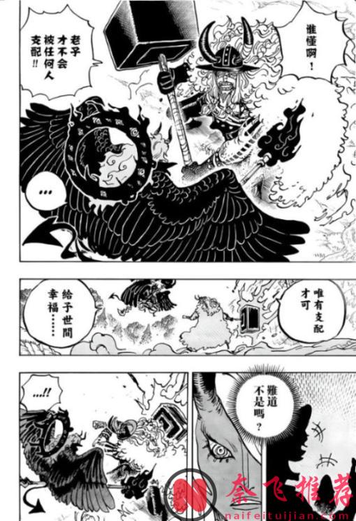 海賊王1181話高畫質漢化:神與惡魔,伊姆大人想要支配洛基王子