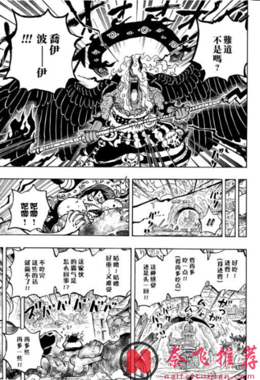 海賊王1181話高畫質漢化:神與惡魔,伊姆大人想要支配洛基王子