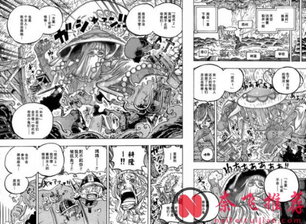 海贼王1188话:红发香克斯获得尼卡形态,雨之神带走巨人族的孩子