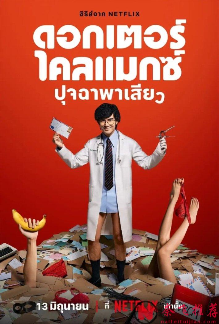 還得看Netflix網飛，這5部尺度劇真行，簡直擦得沒邊！