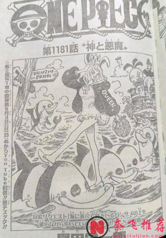 海贼王1181话完整版:伊姆大人暴露全力,一剑刺穿了洛基王子的身体