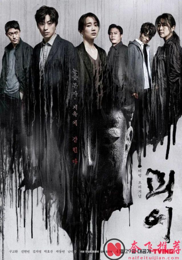 韩国悬疑剧《怪异》:当人心的深渊被揭开,谁又能真正逃脱?