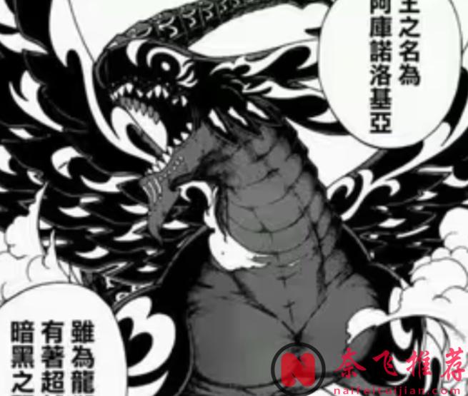 海贼王1174话:洛基变身飞龙形态勇救巨人小孩,双boss怒刷骑士团