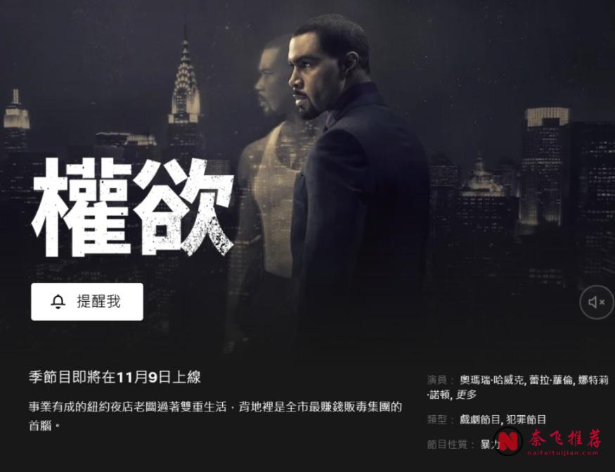 Netflix 2026年11月:10部最新精彩剧集呈现