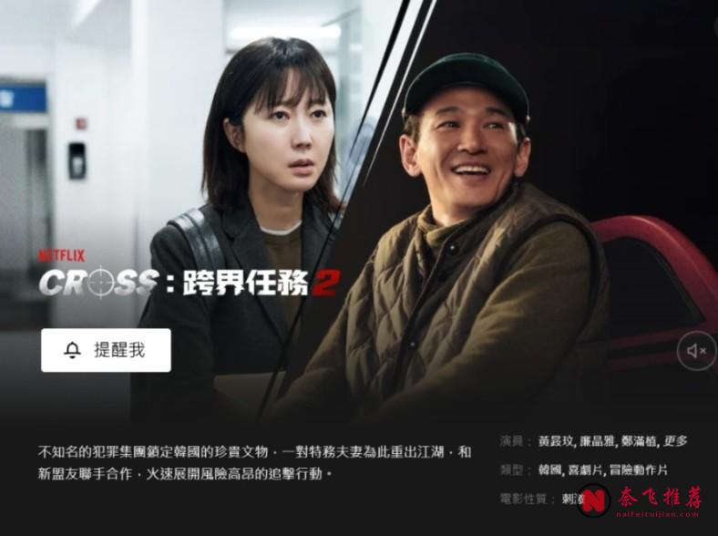 Netflix 2026年11月:10部最新精彩剧集呈现