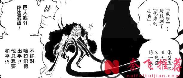 海贼王1178话情报丨伊姆切换第二形态参战!尼卡和洛基对黑转支配免疫