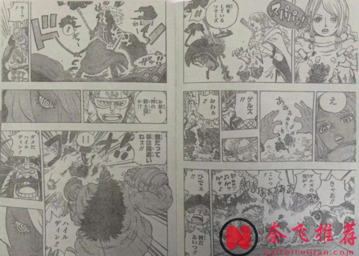 海賊王1180話完整版:索隆和山治戰敗,伊姆大人對戰洛基王子