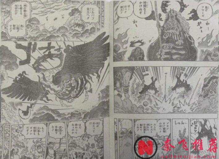 海賊王1180話完整版:索隆和山治戰敗,伊姆大人對戰洛基王子