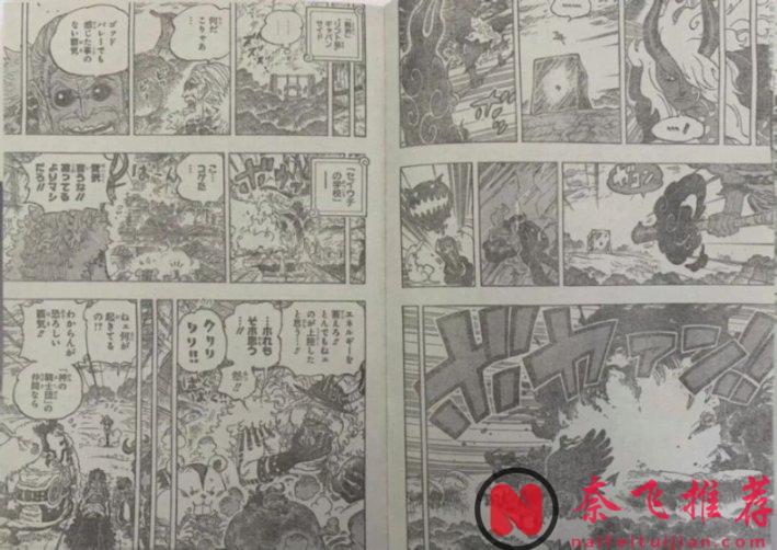 海賊王1180話完整版:索隆和山治戰敗,伊姆大人對戰洛基王子