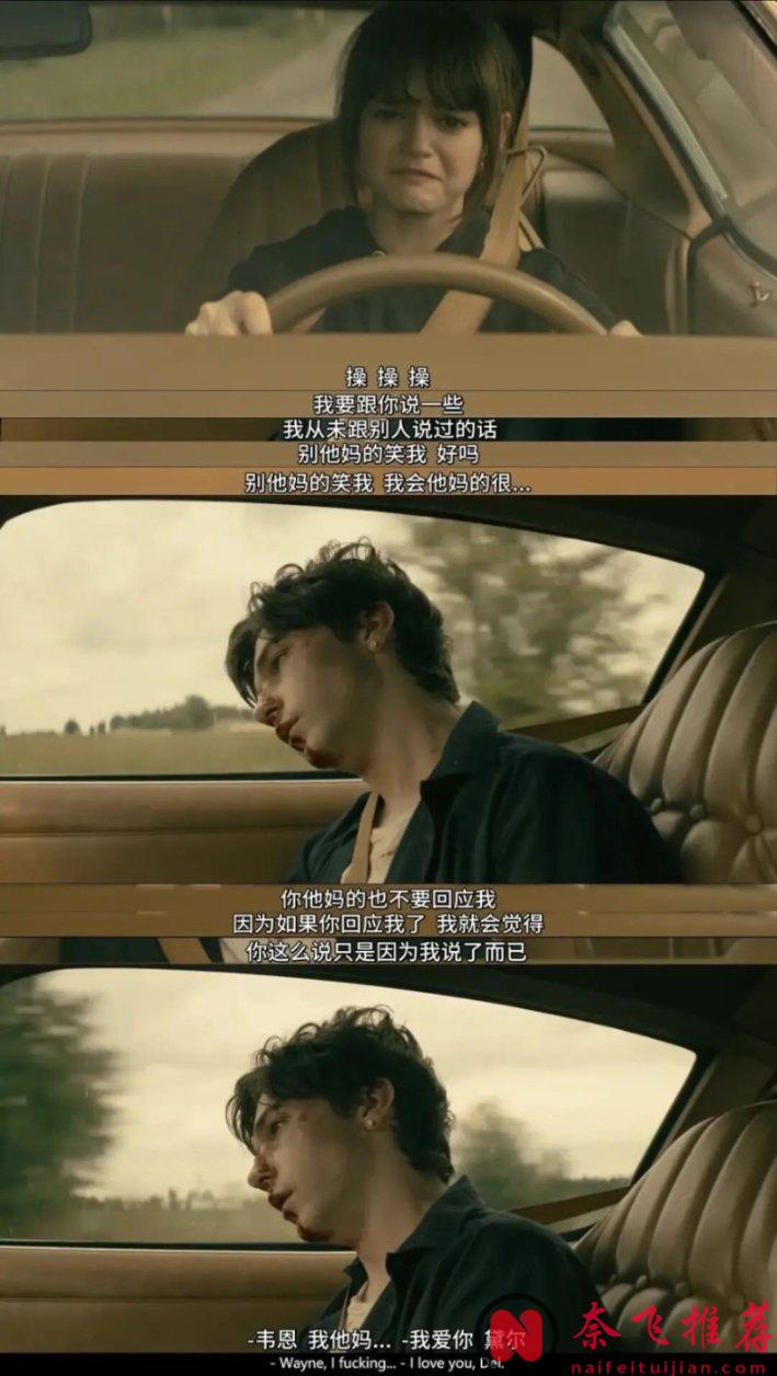 這部硬核的青春喜劇《韋恩/狂野韋恩》,夠暴爽!