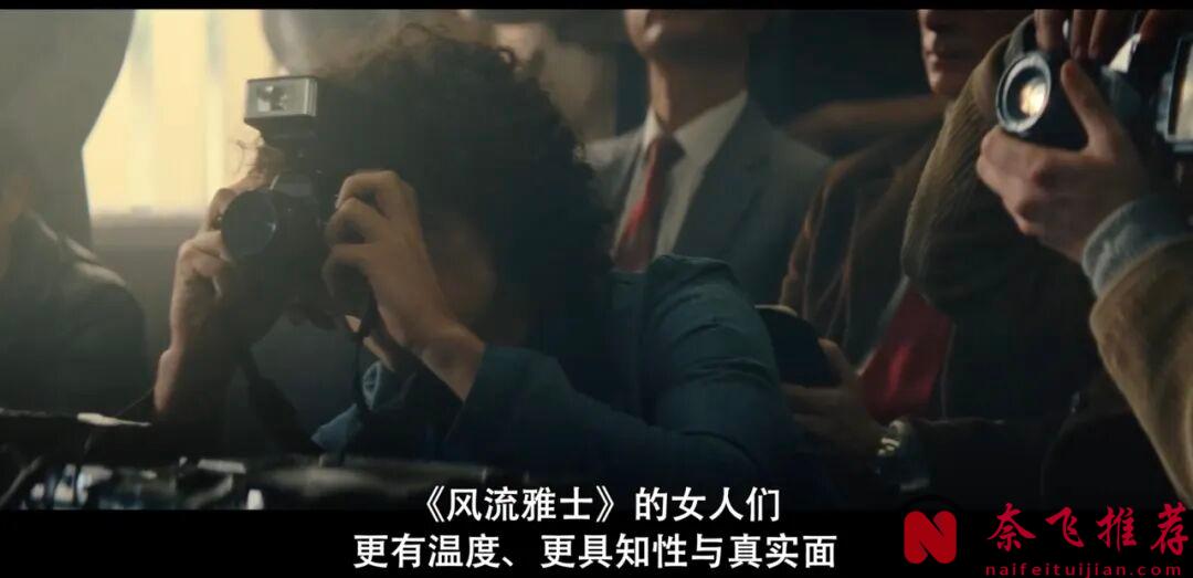 因尺度太大爆火,2025网飞新剧《花花夫人/情色志女王》太生猛了!