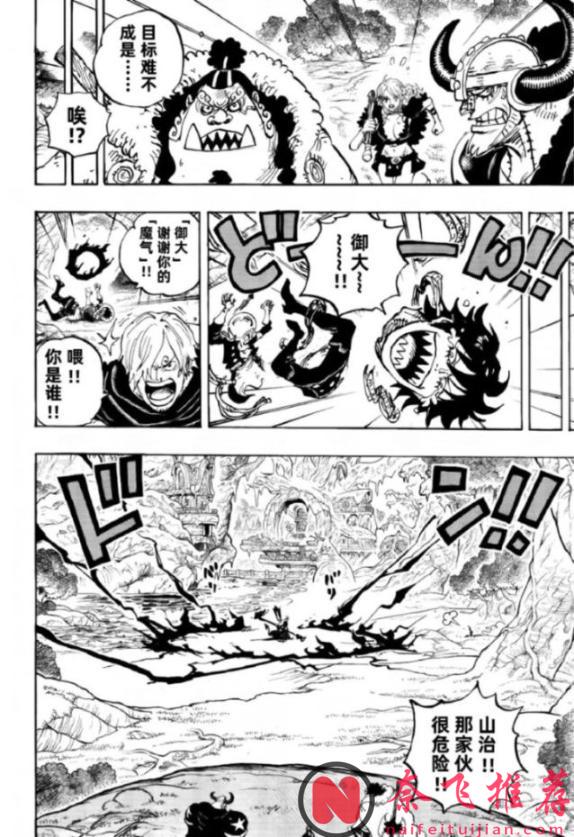 海賊王1182話:山治的新懸賞金曝光,白鬍子二世被關押在海底大監獄